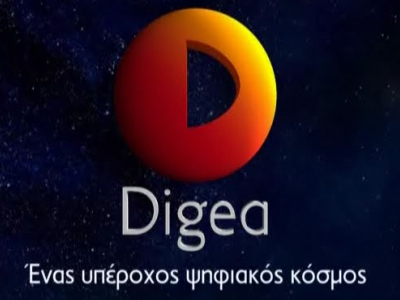 Νέες περιοχές εντάσσονται στο ψηφιακό σήμα της Digea